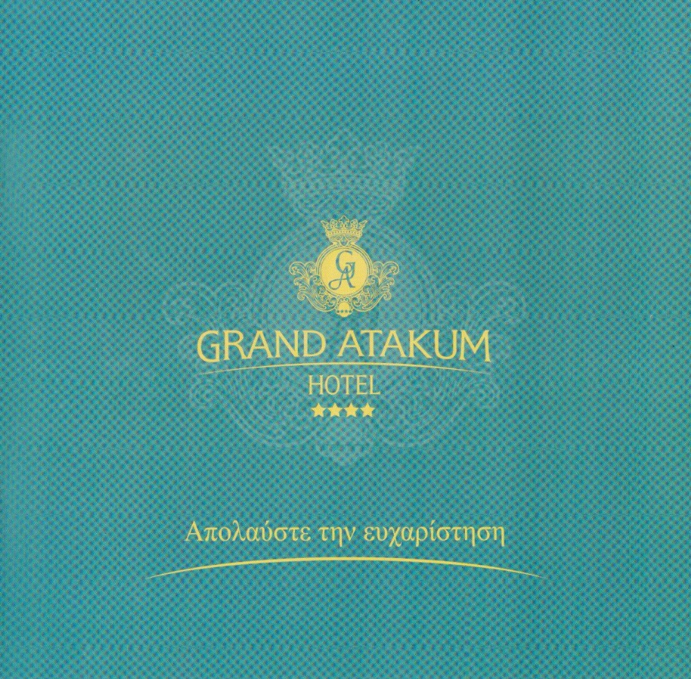 κατάλογος